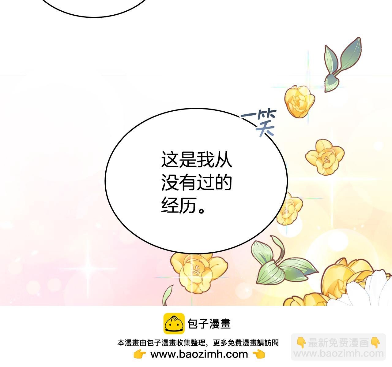第38话 确实有点开心