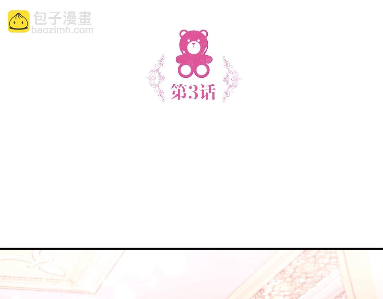 第3话 惊奇大事件
