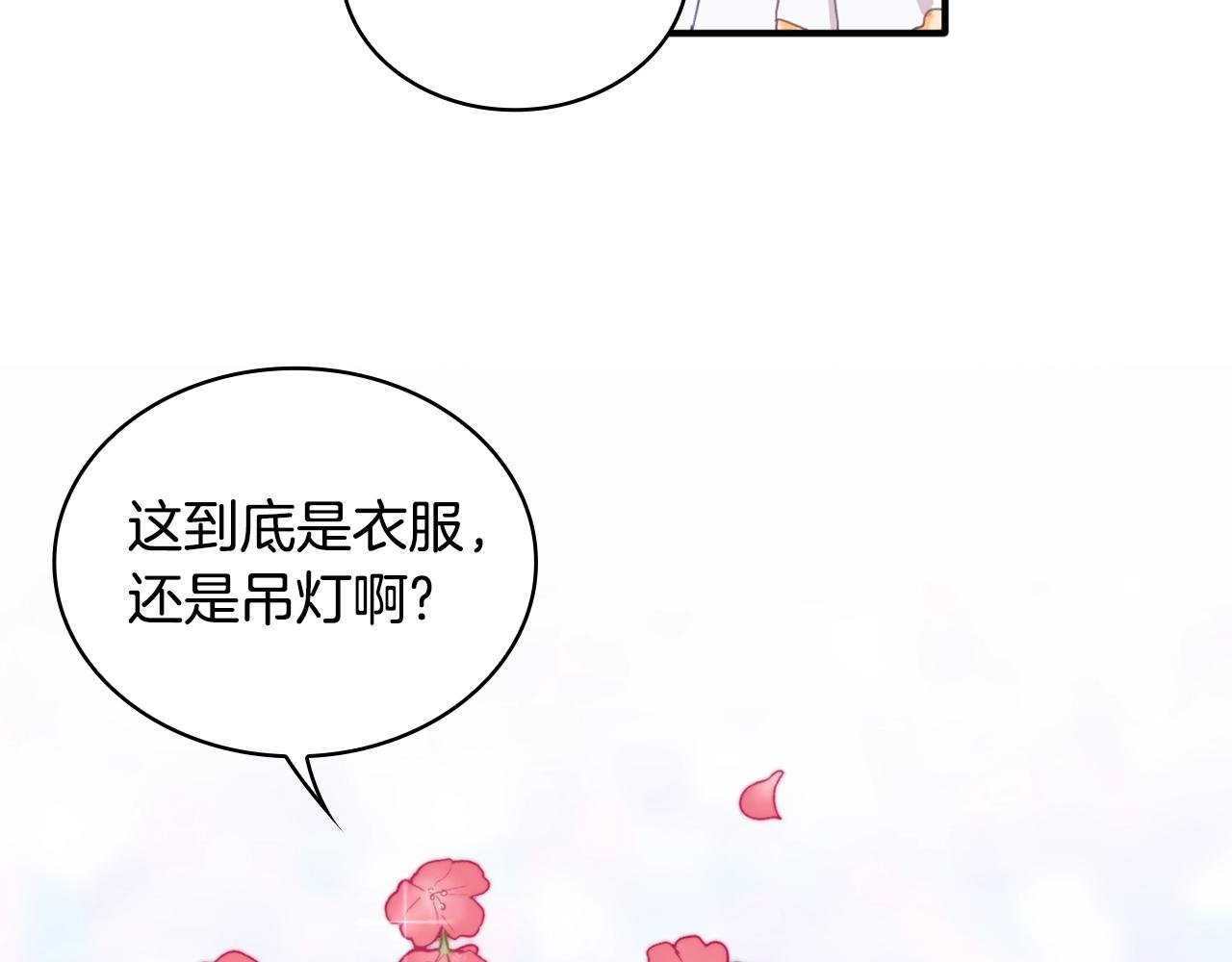 第3话 惊奇大事件