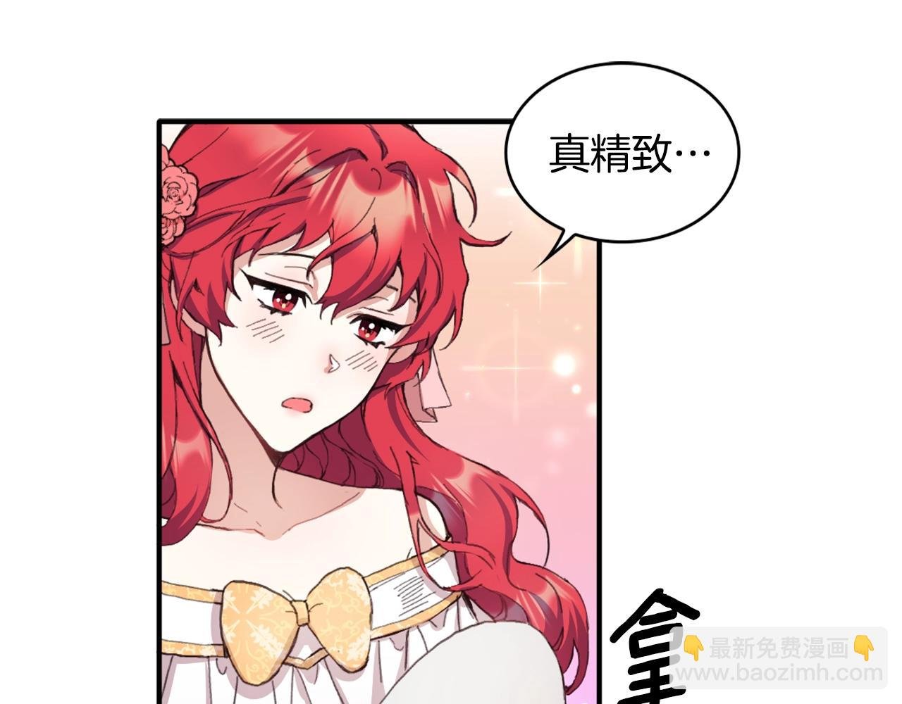 第3话 惊奇大事件