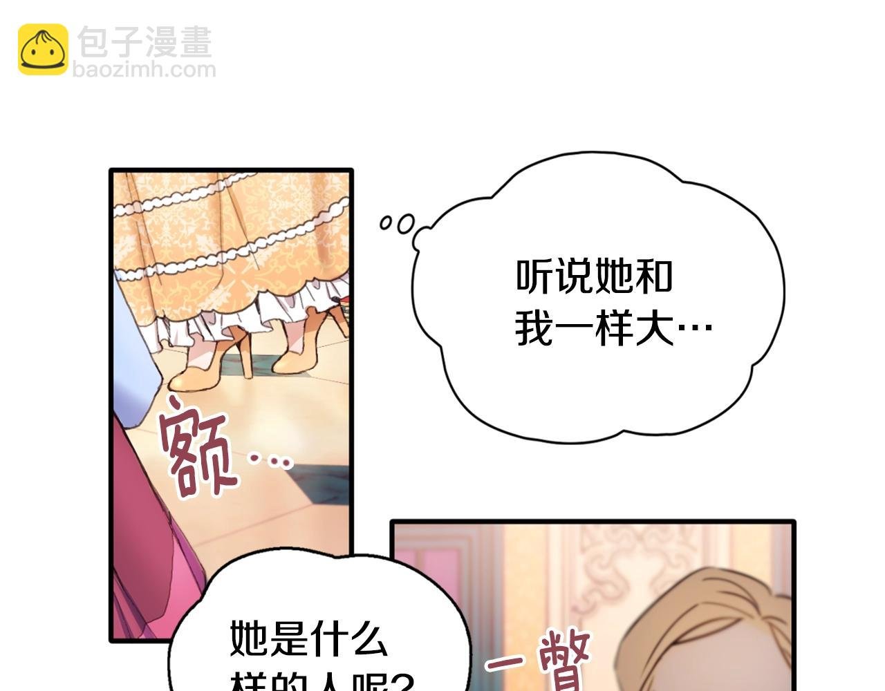 第3话 惊奇大事件