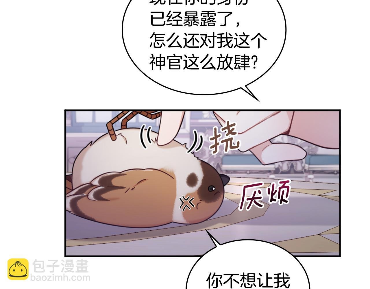 第1季完结话 想进神殿