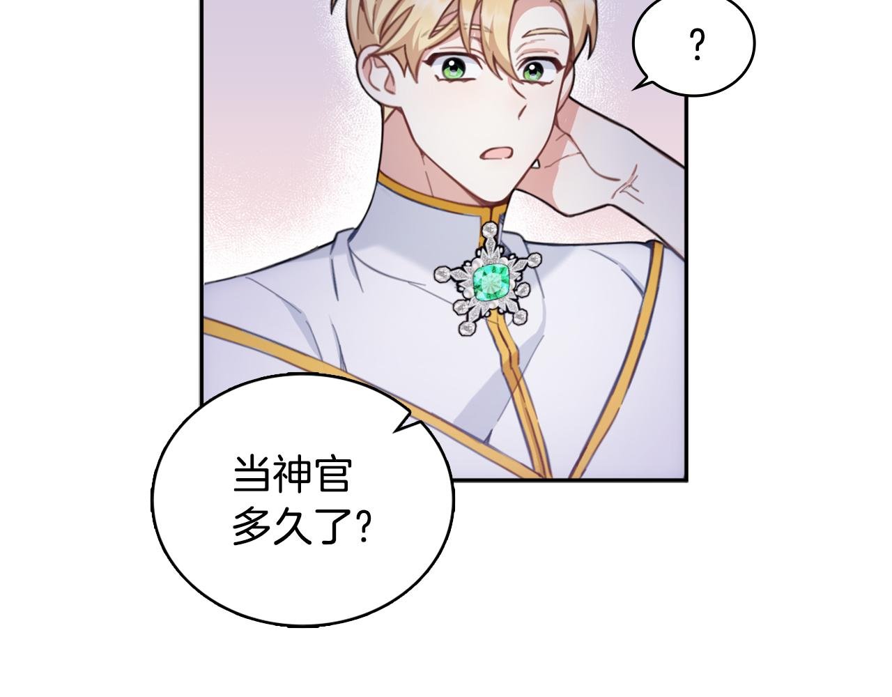 第1季完结话 想进神殿