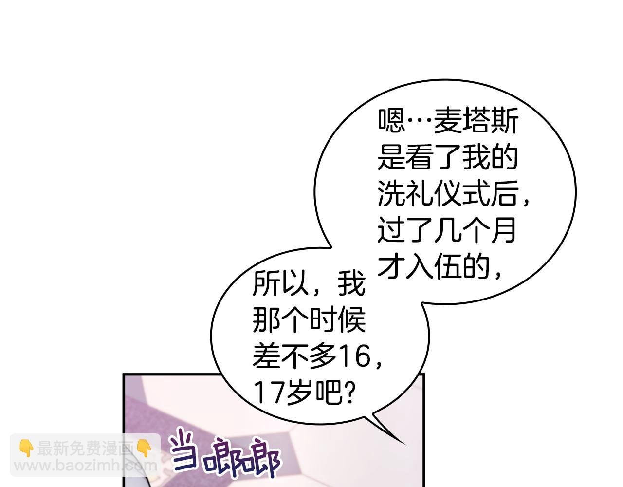 第1季完结话 想进神殿