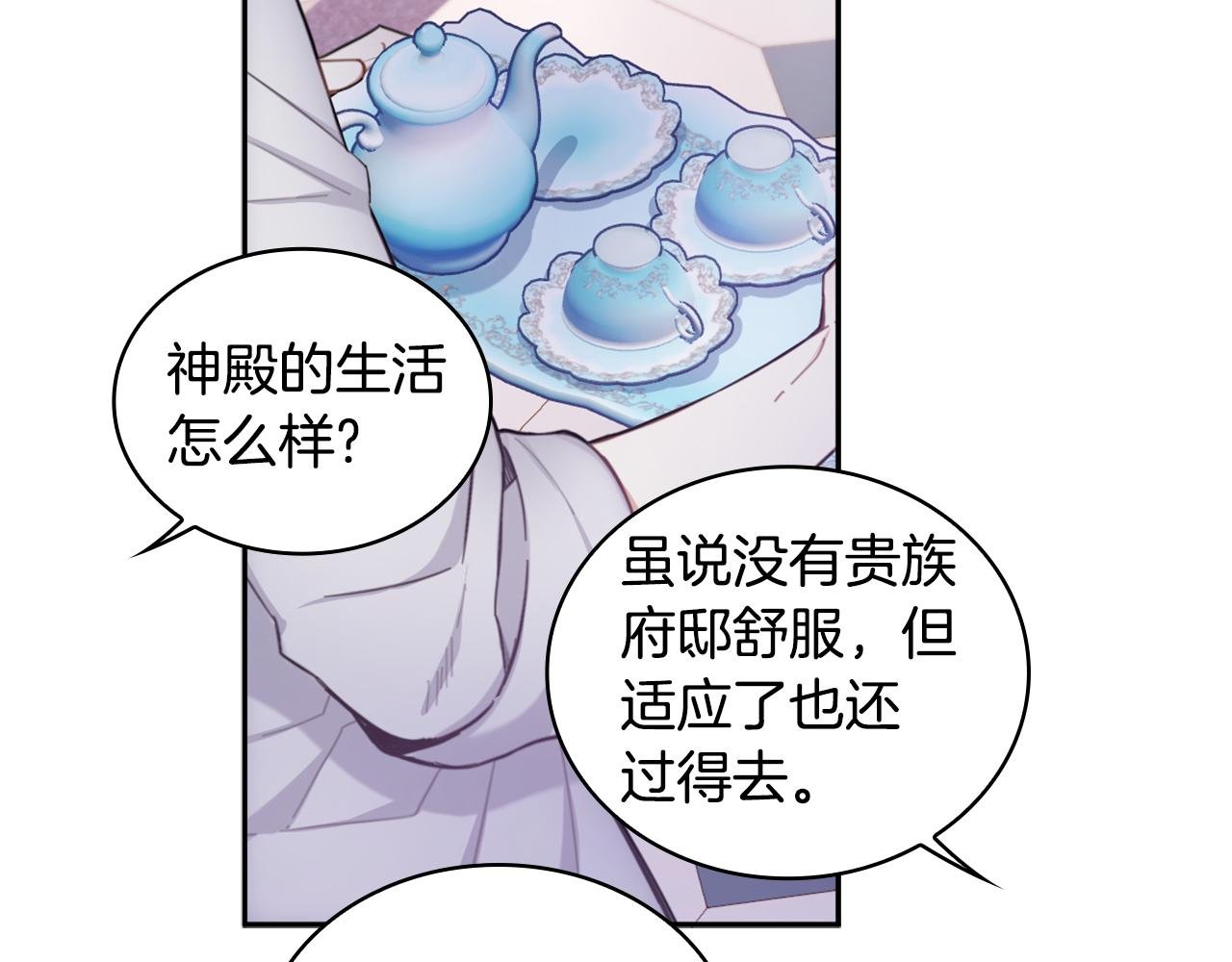第1季完结话 想进神殿