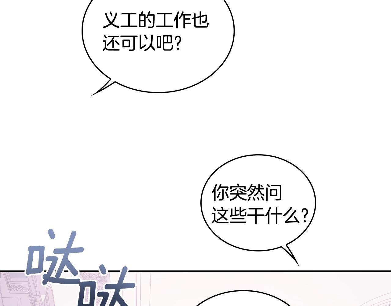 第1季完结话 想进神殿