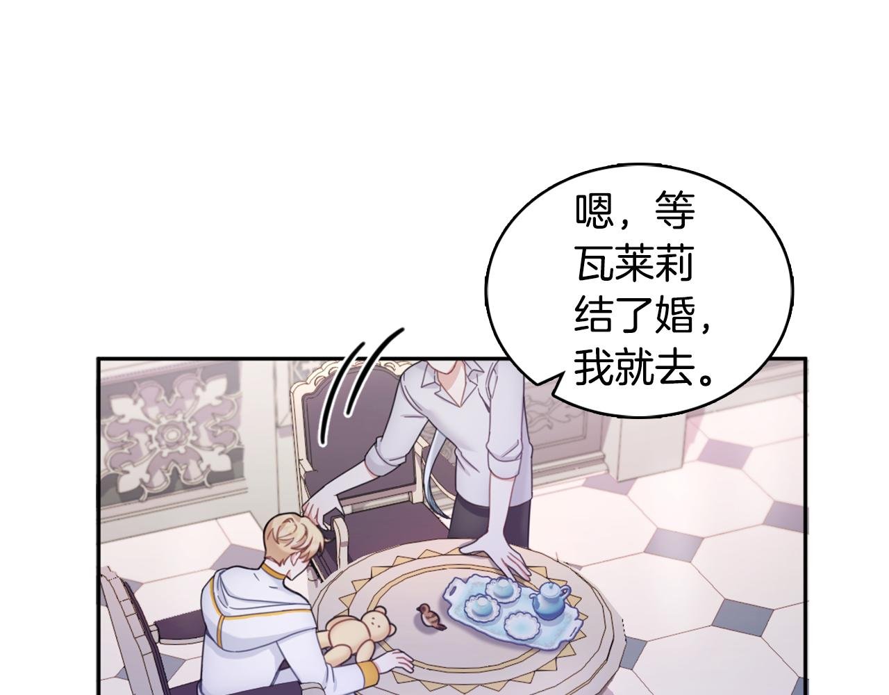 第1季完结话 想进神殿