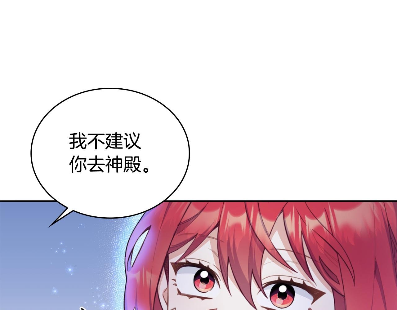 第1季完结话 想进神殿