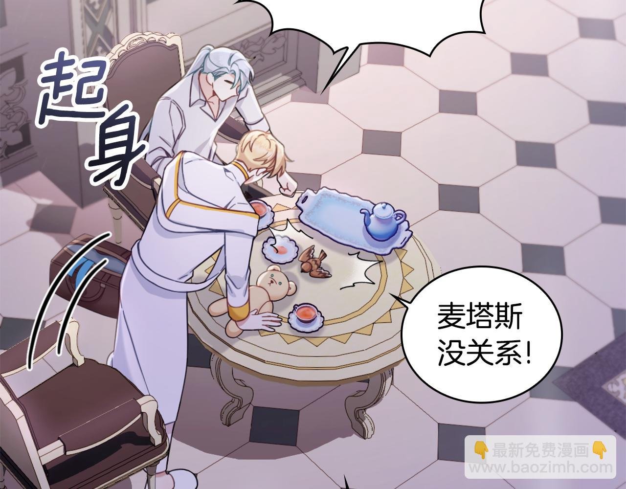 第1季完结话 想进神殿
