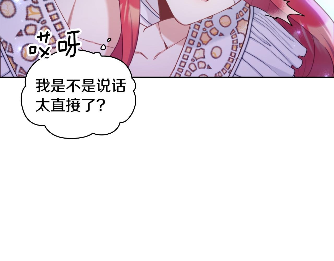 第1季完结话 想进神殿