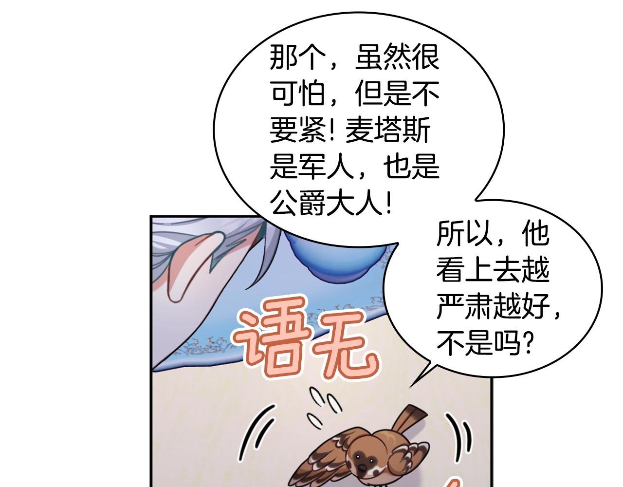 第1季完结话 想进神殿