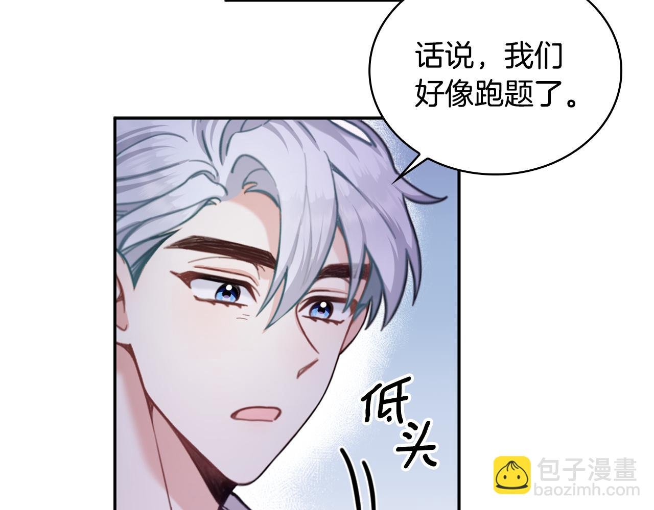 第1季完结话 想进神殿
