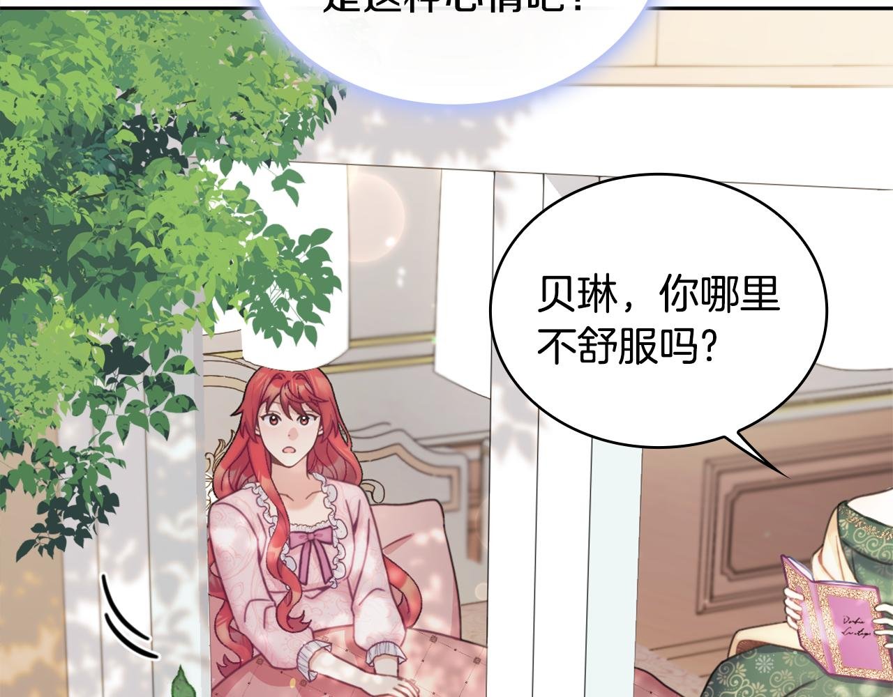 第40话 不单纯的关系