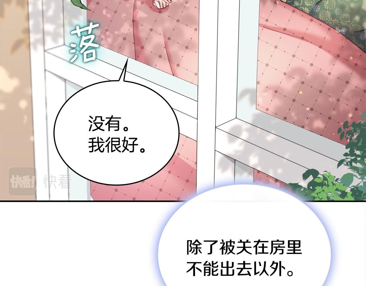 第40话 不单纯的关系