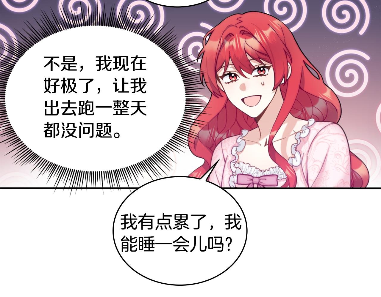 第40话 不单纯的关系
