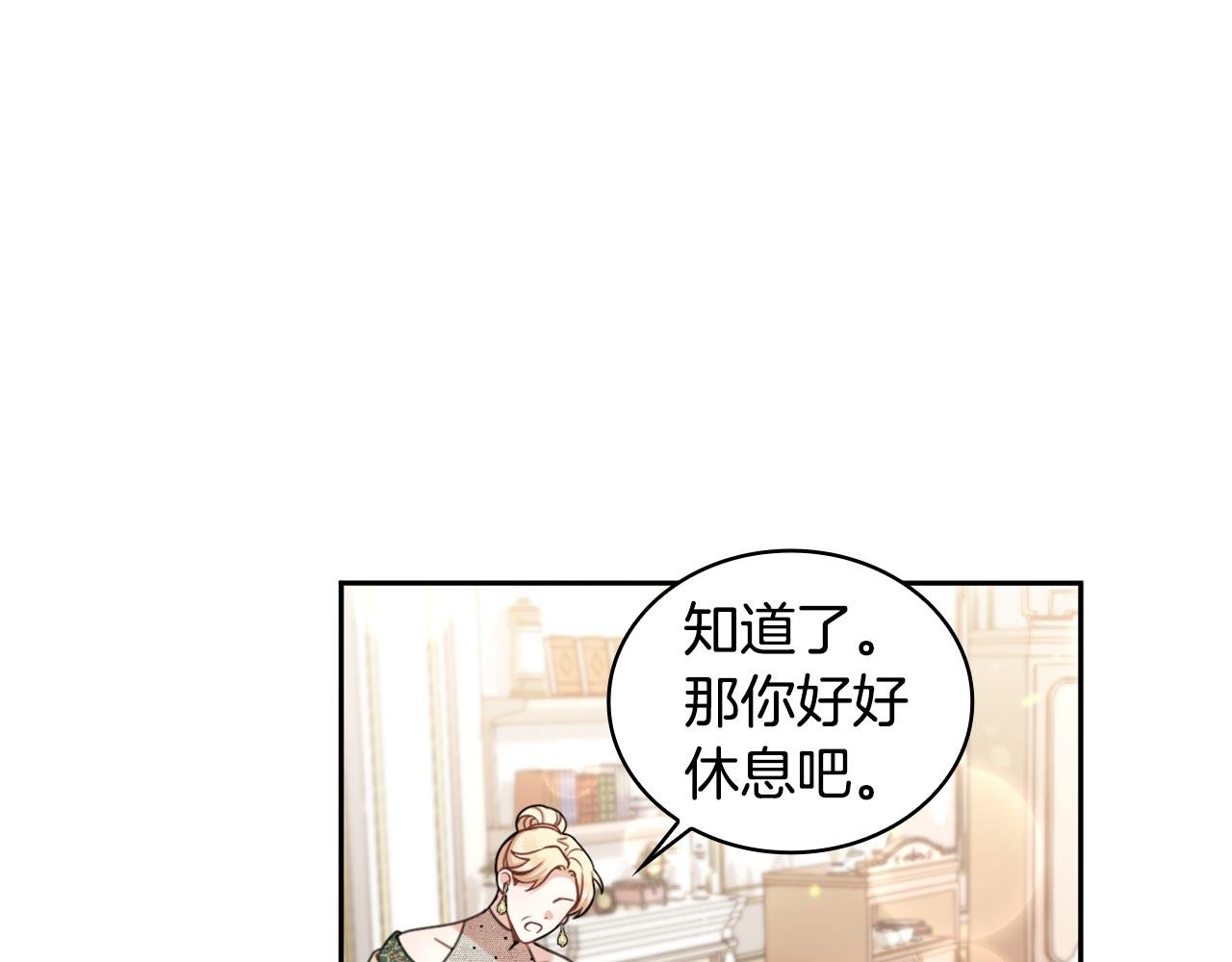 第40话 不单纯的关系