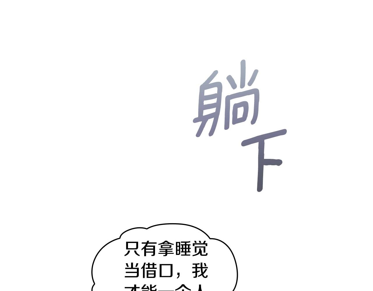 第40话 不单纯的关系