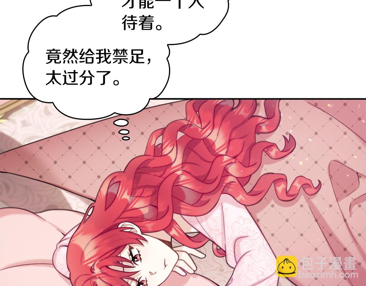 第40话 不单纯的关系
