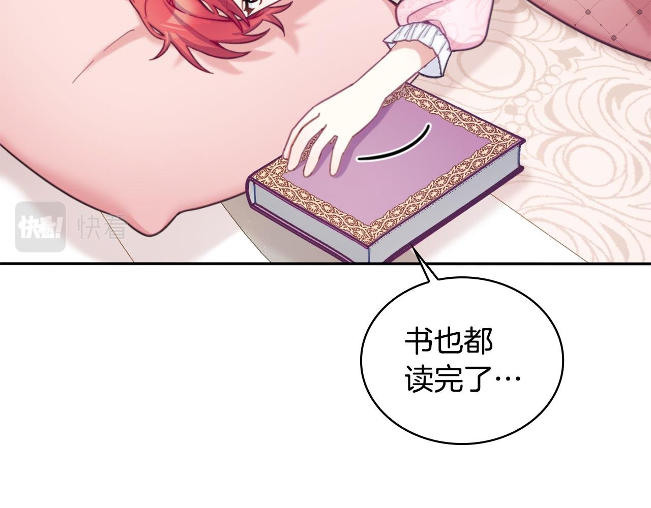 第40话 不单纯的关系