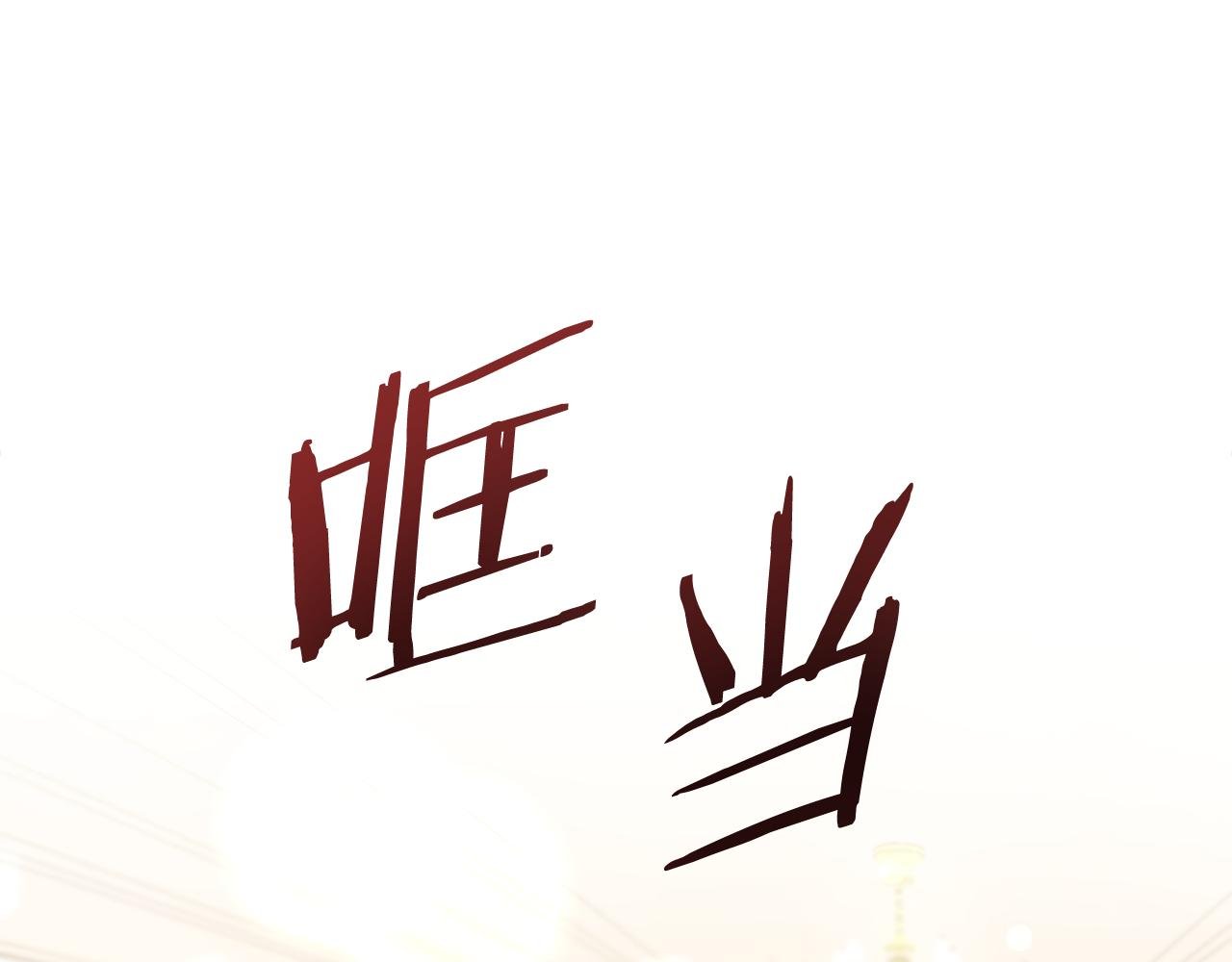第40话 不单纯的关系