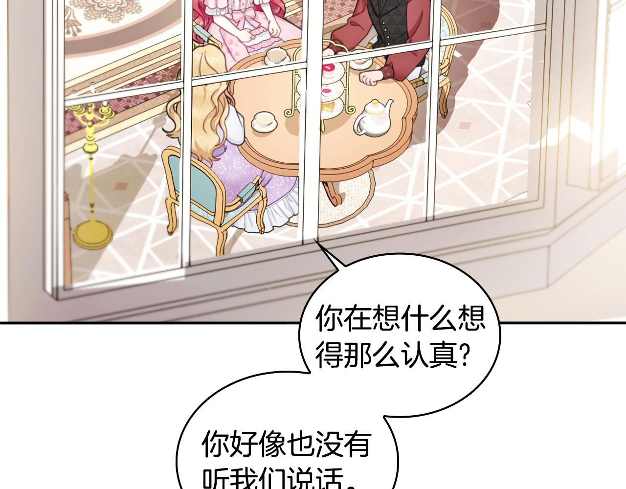 第41话 又被告白