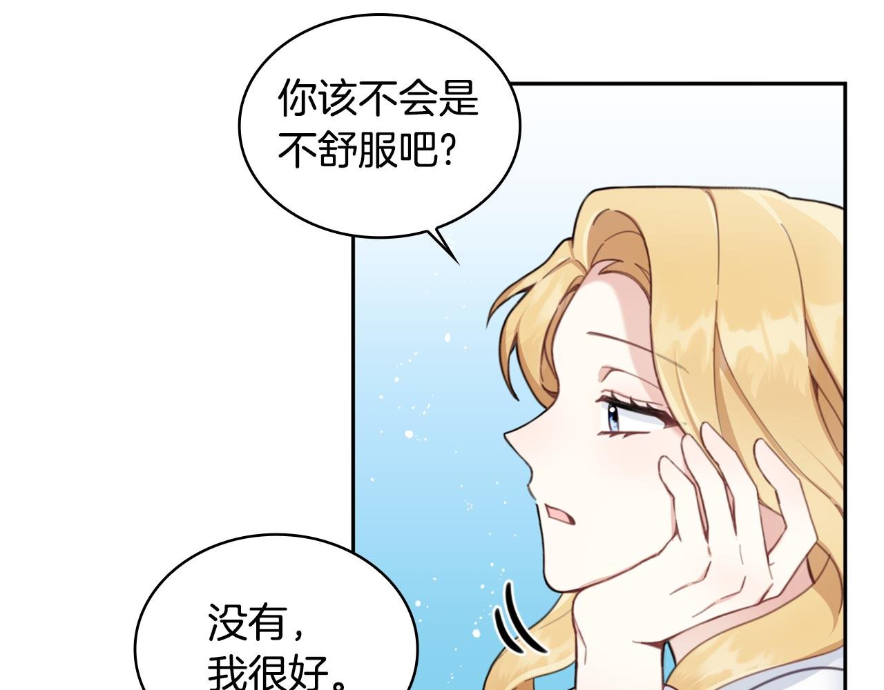第41话 又被告白