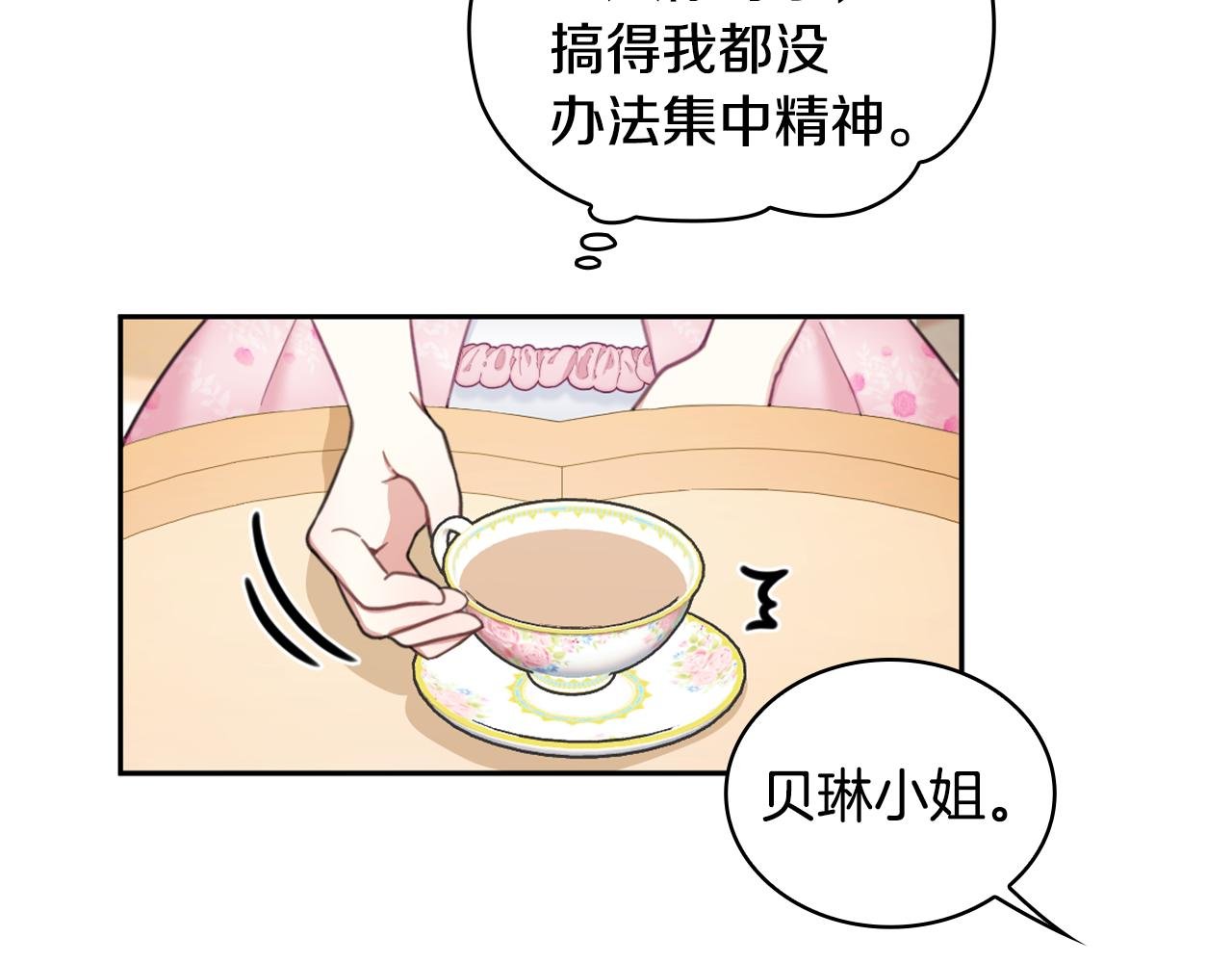 第41话 又被告白