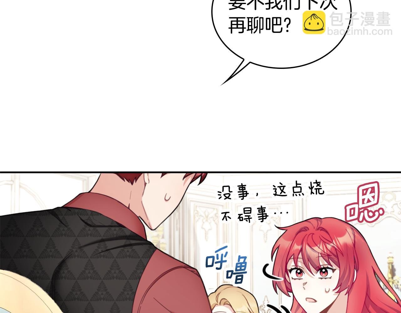 第41话 又被告白