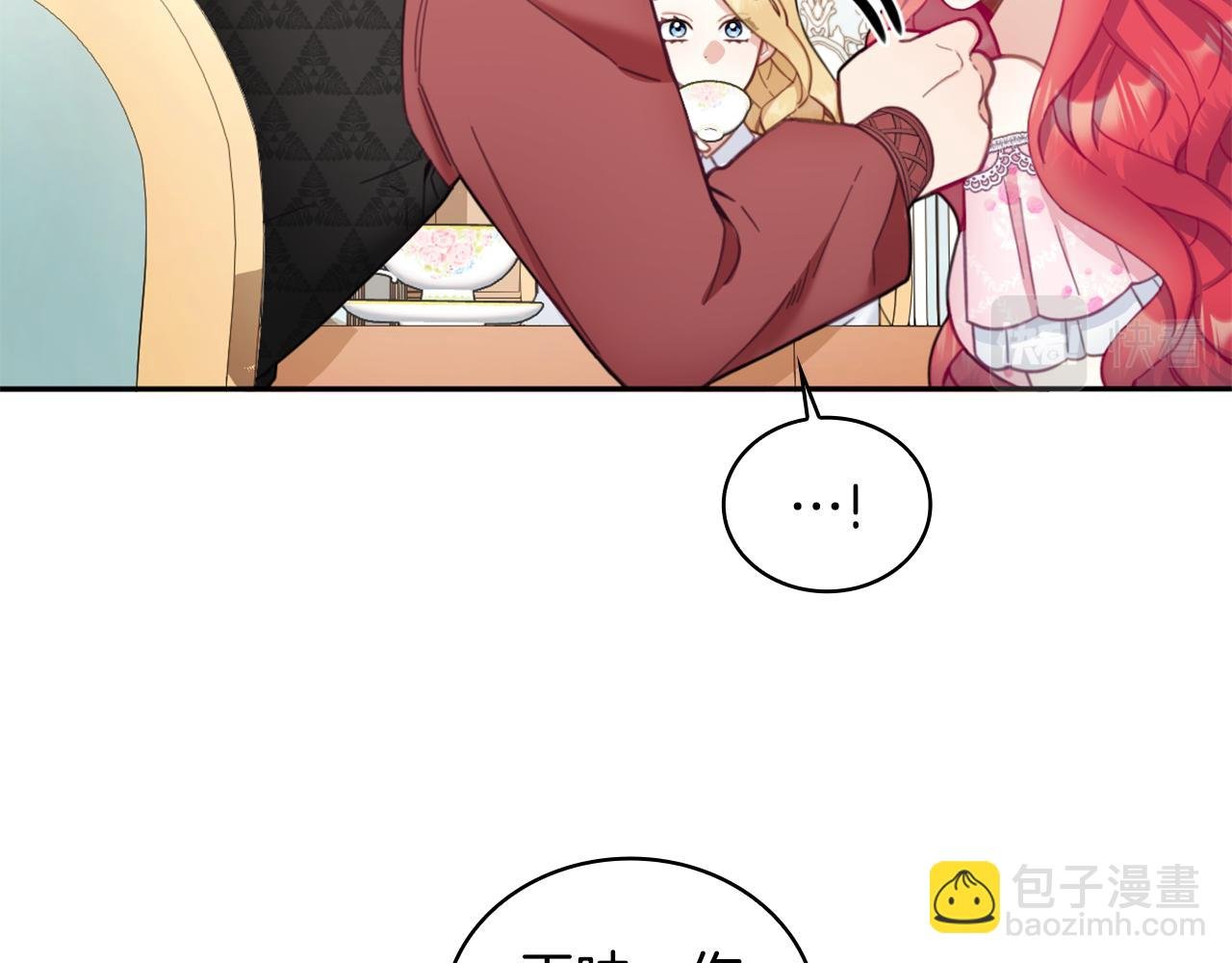 第41话 又被告白