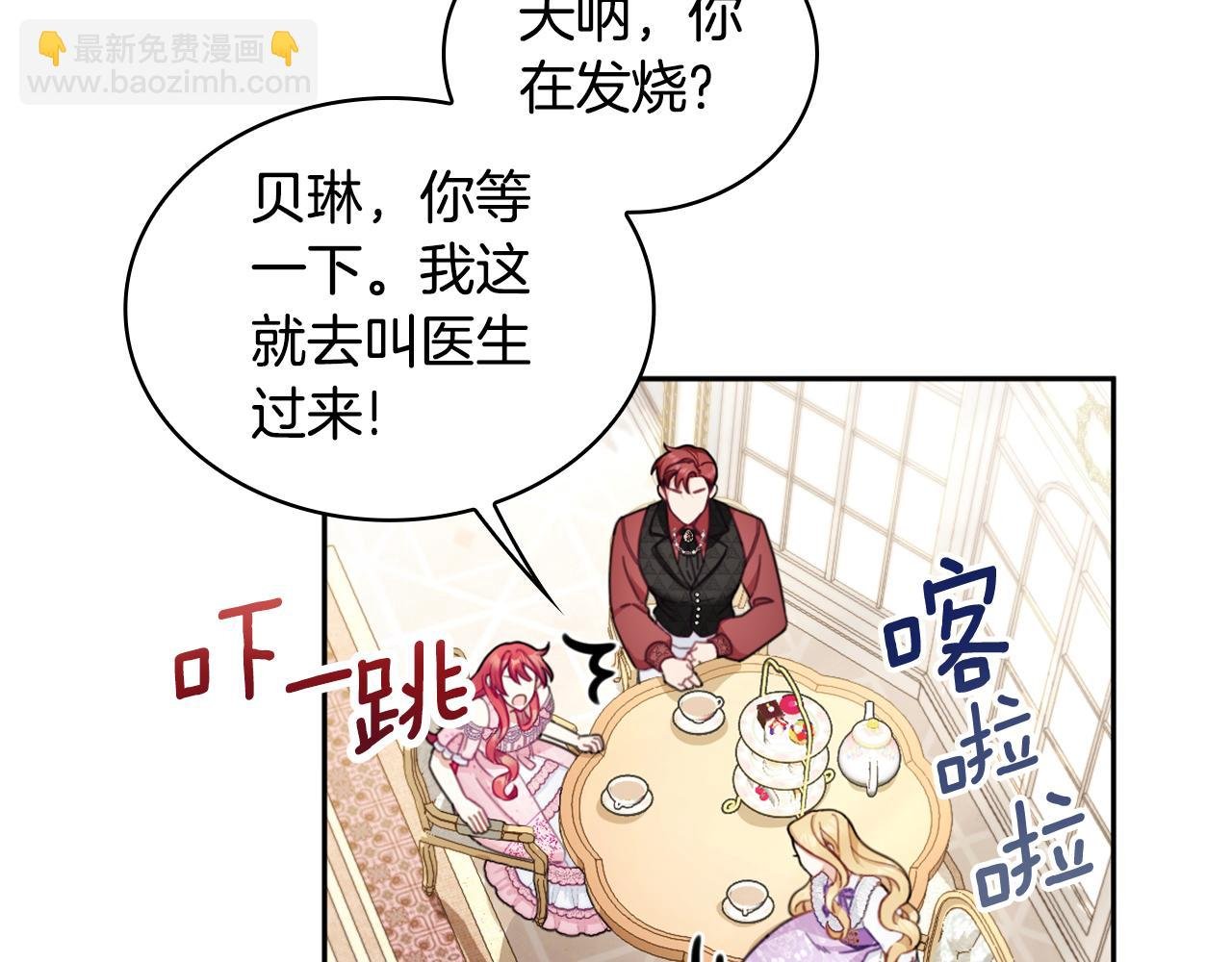第41话 又被告白