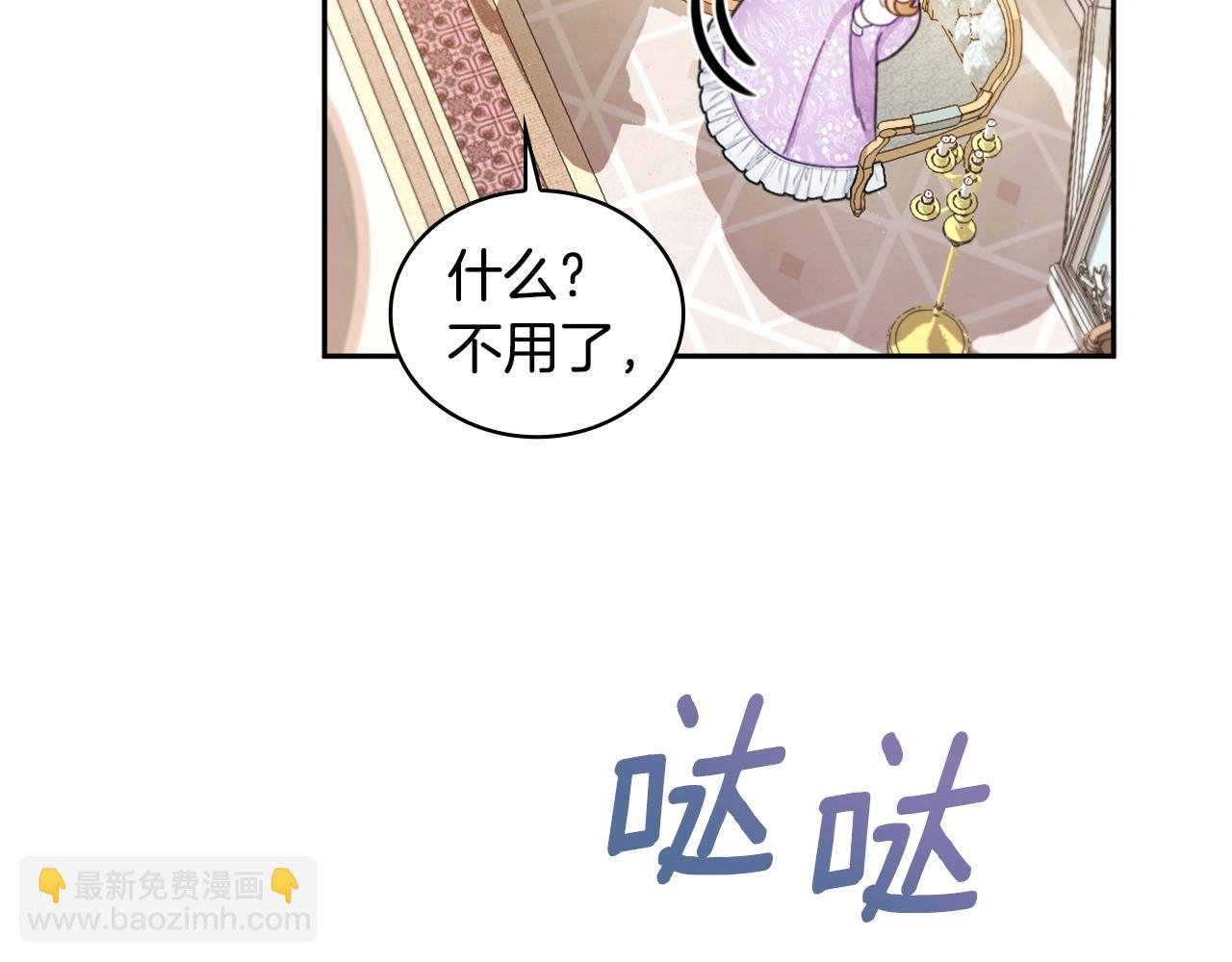第41话 又被告白