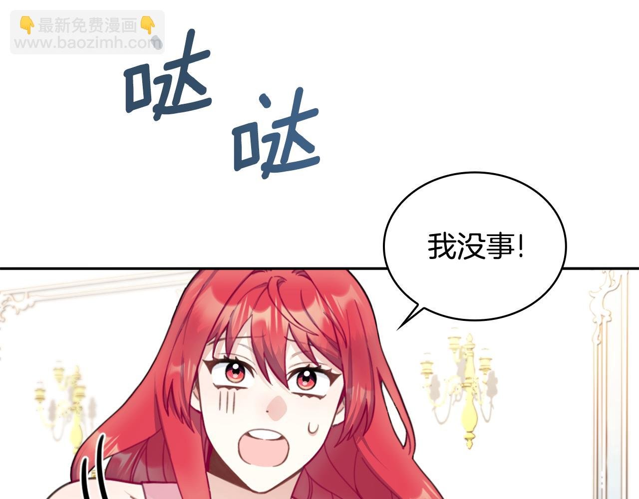 第41话 又被告白