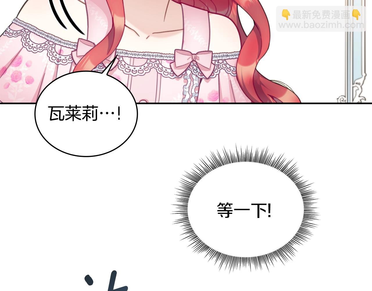 第41话 又被告白