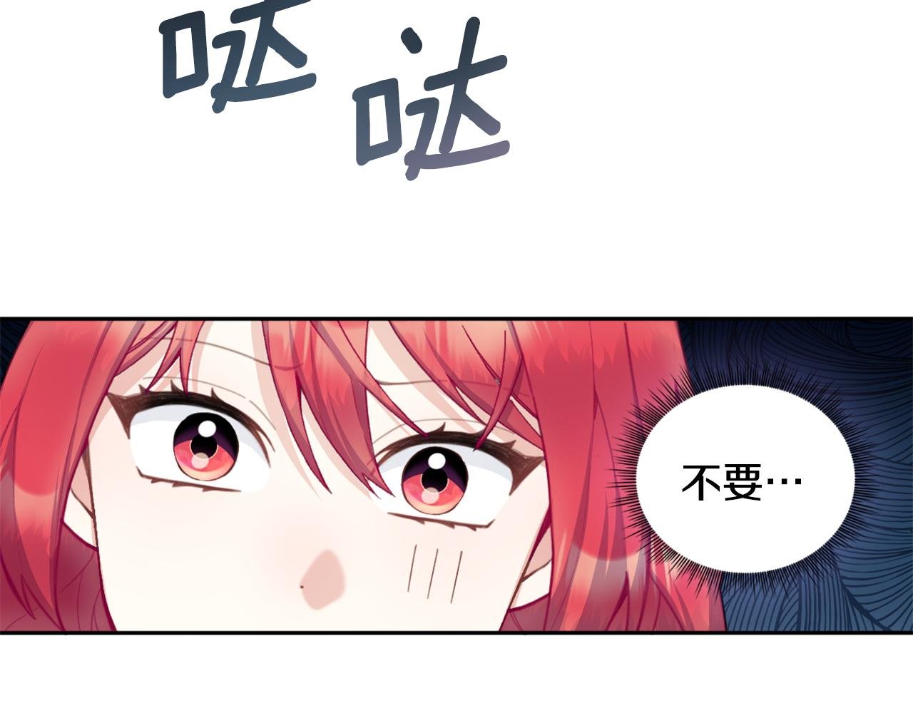 第41话 又被告白