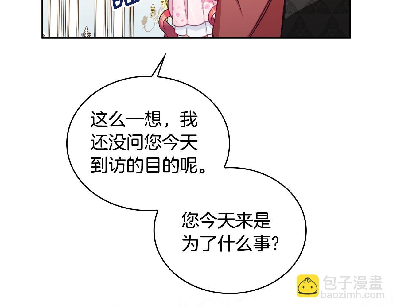 第41话 又被告白