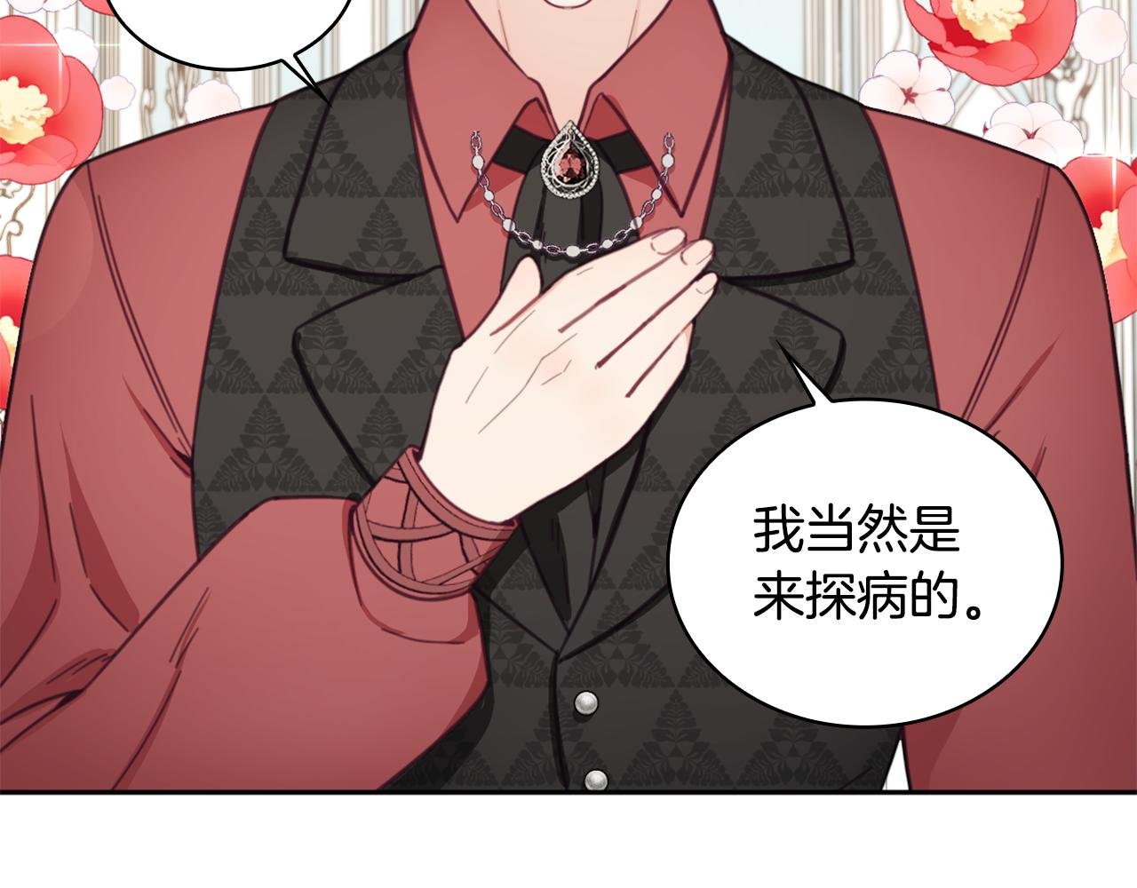 第41话 又被告白