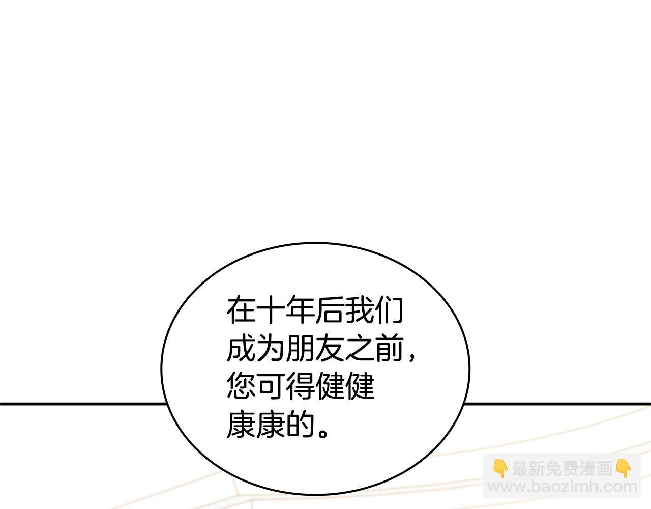 第41话 又被告白