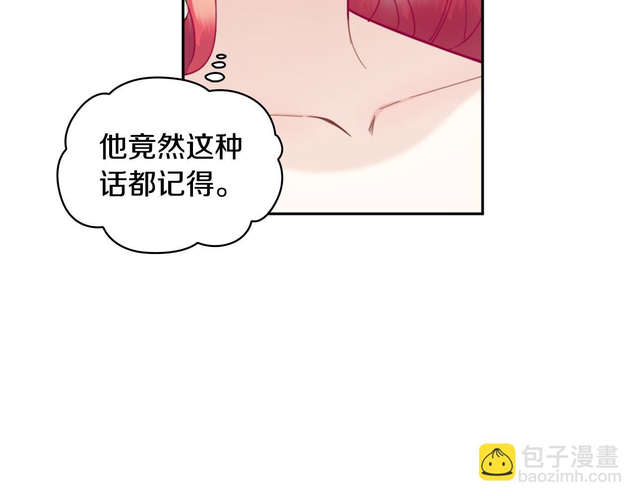 第41话 又被告白
