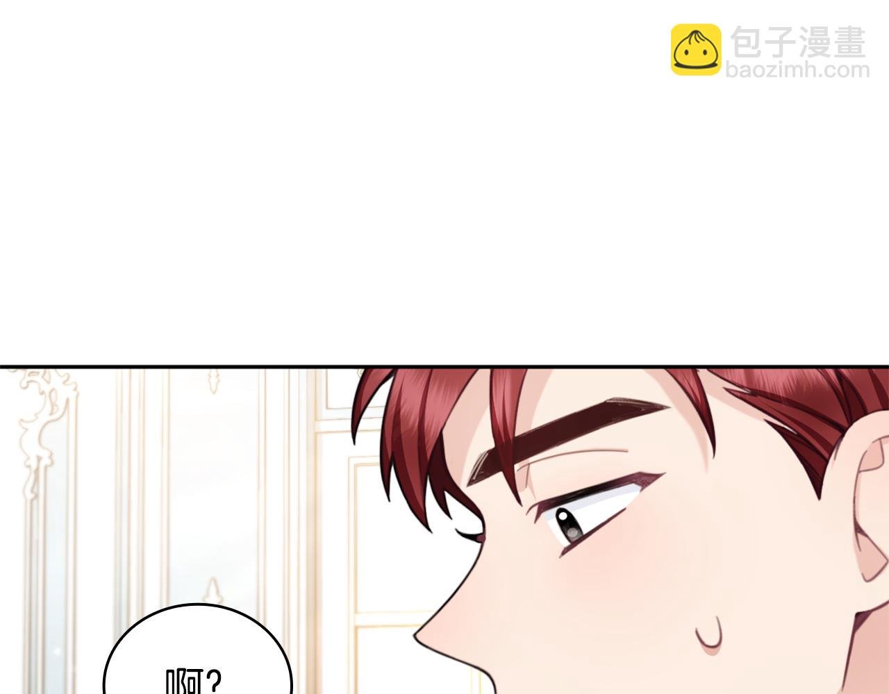 第41话 又被告白
