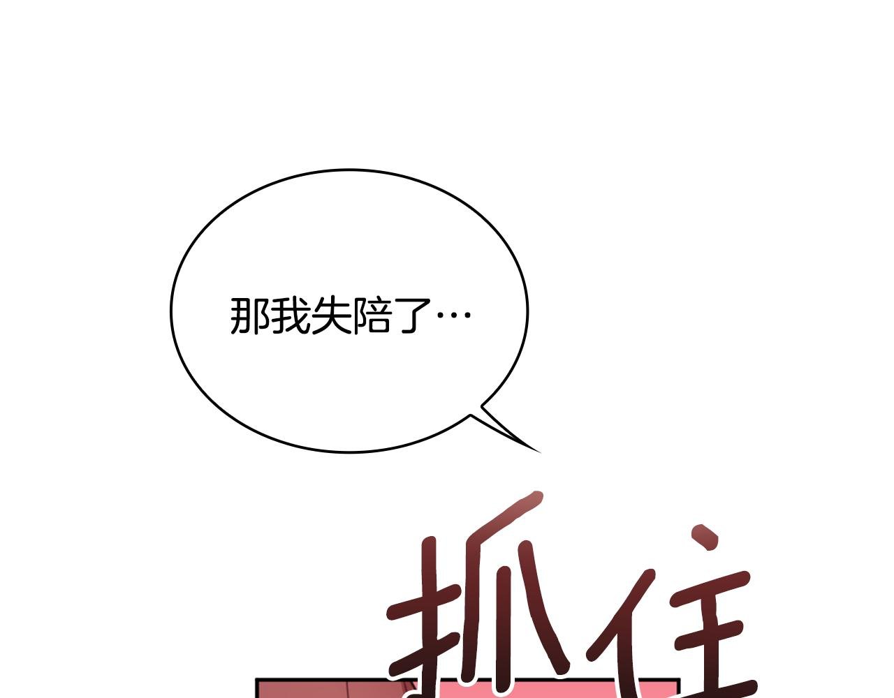 第41话 又被告白