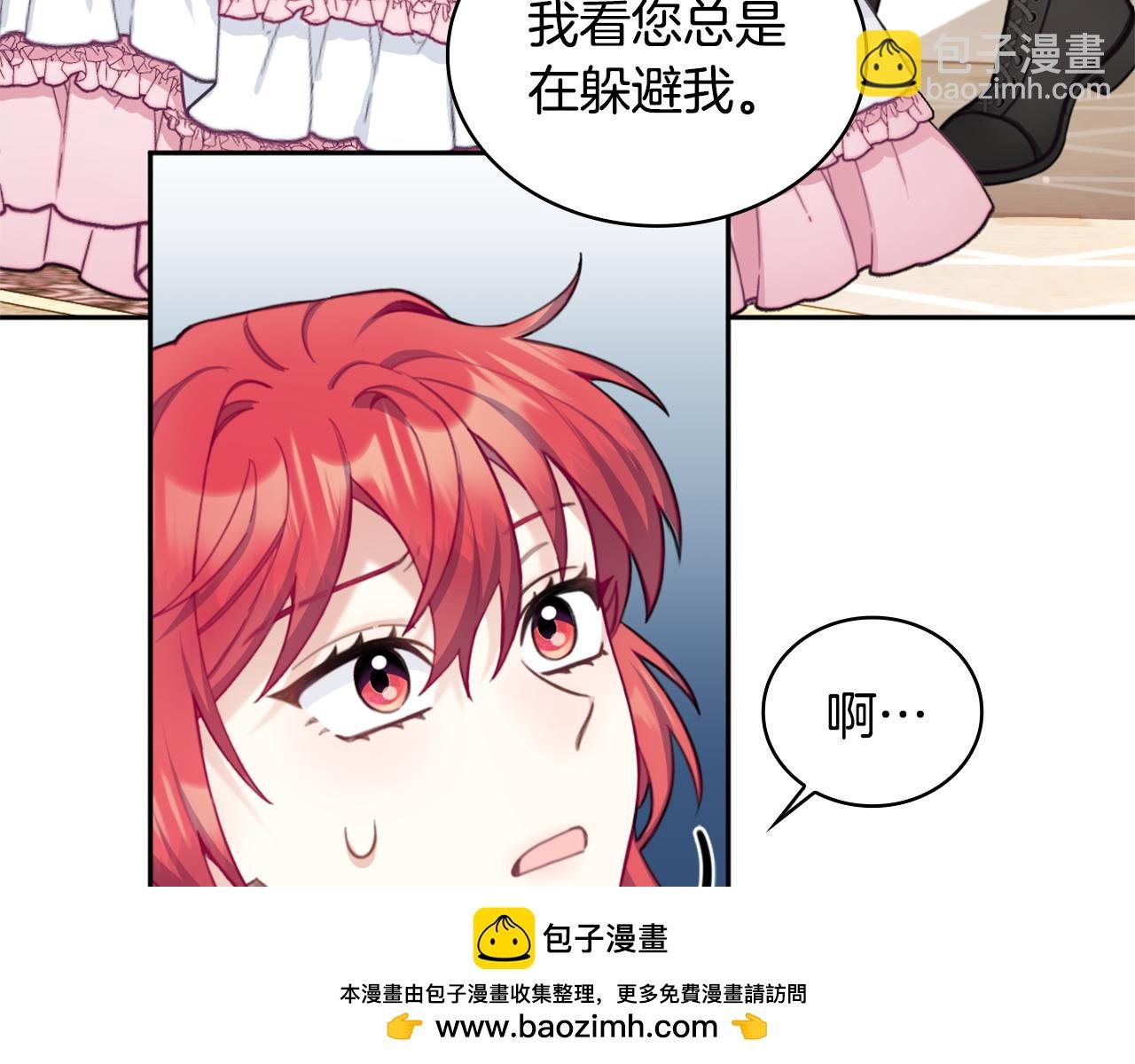 第41话 又被告白