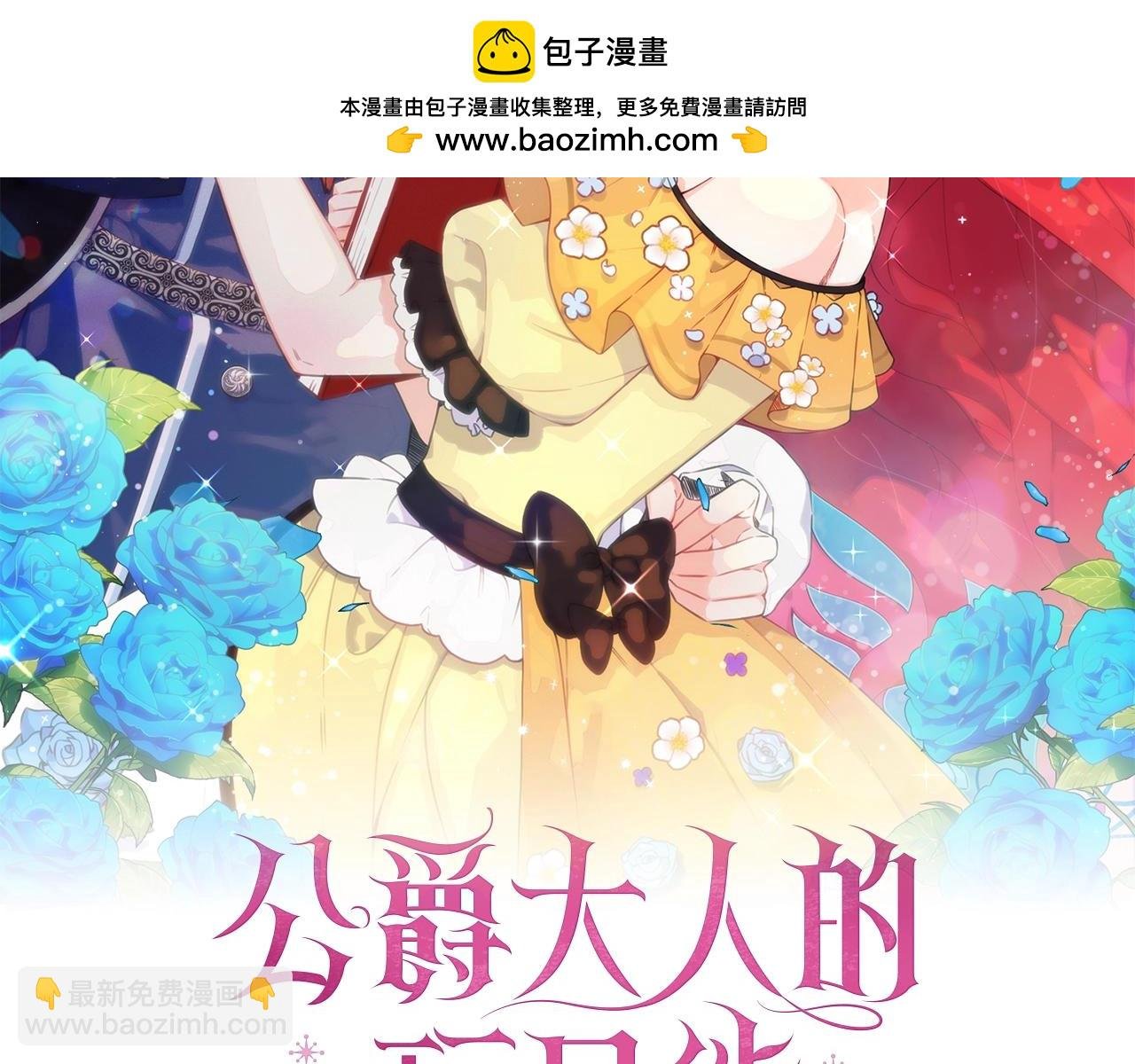 第42话 自由恋爱