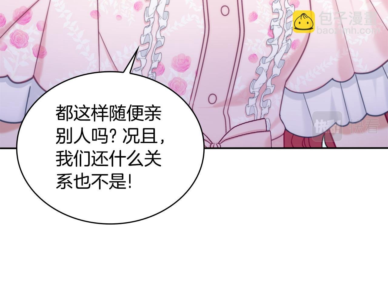 第42话 自由恋爱
