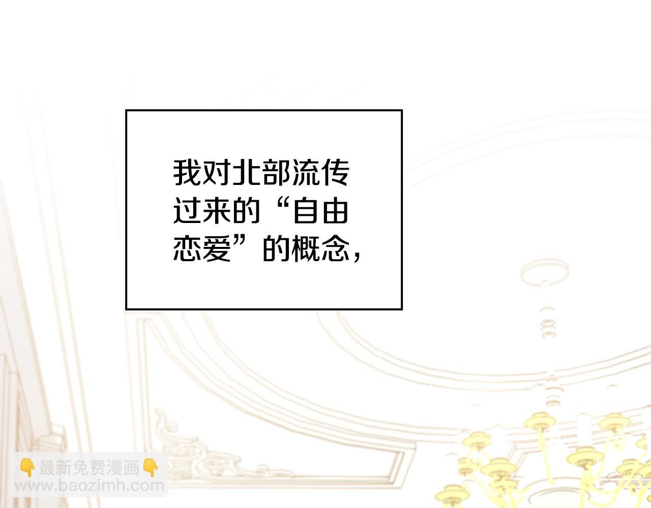 第42话 自由恋爱