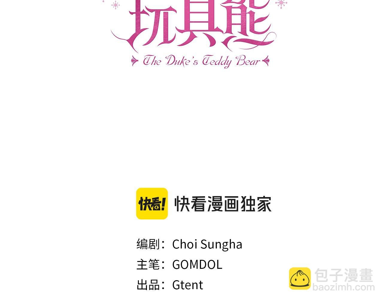 第43话 你很失礼
