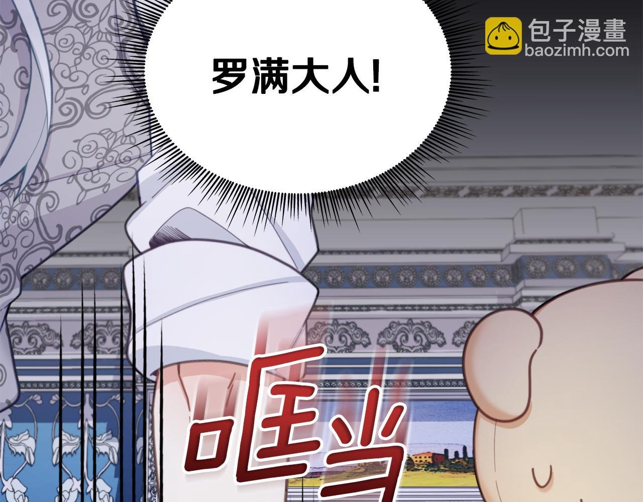 第43话 你很失礼