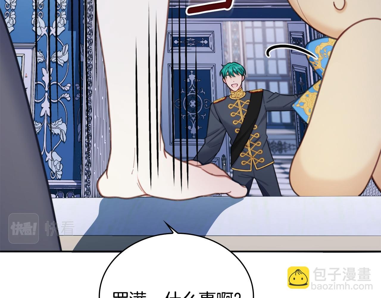 第43话 你很失礼