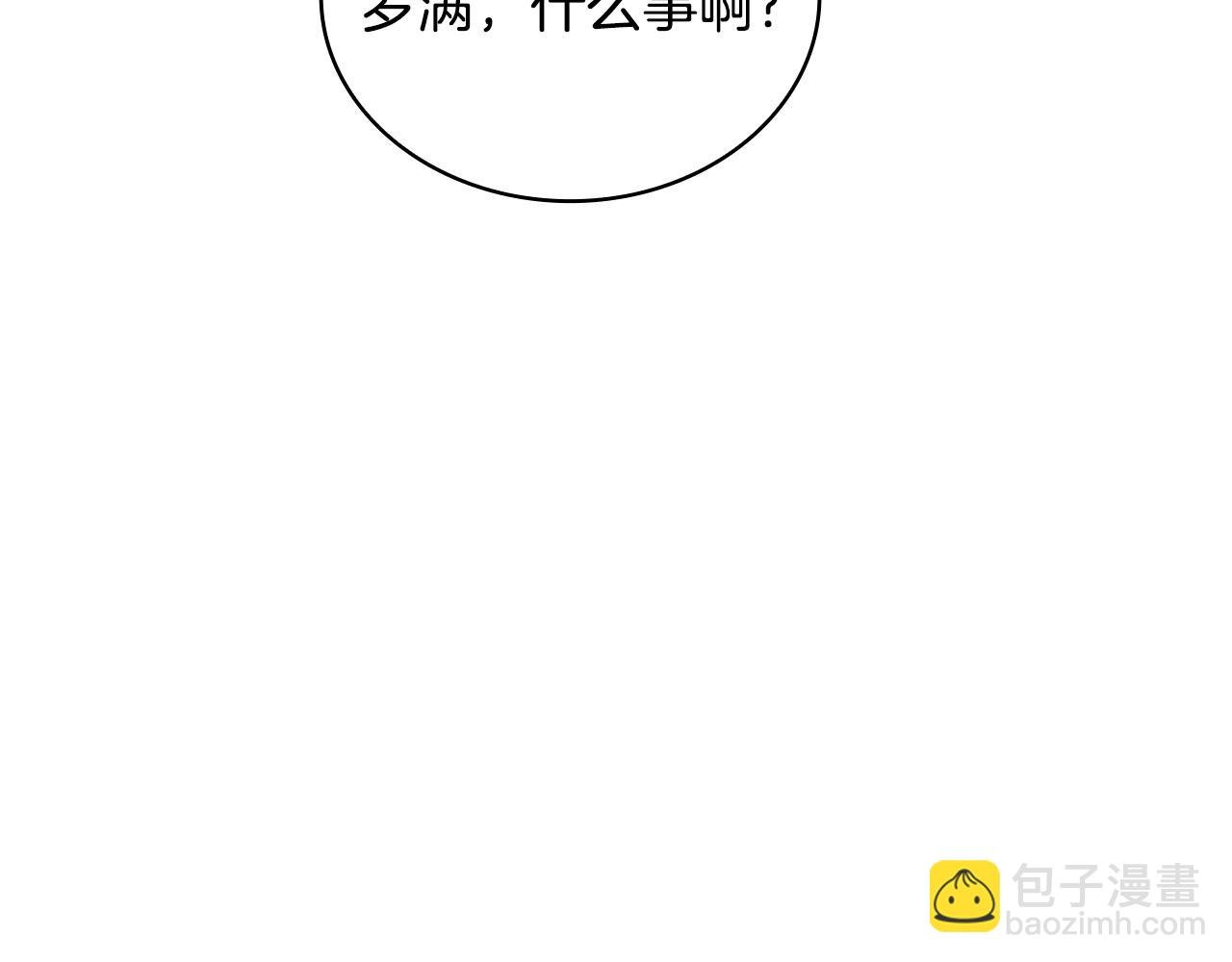 第43话 你很失礼
