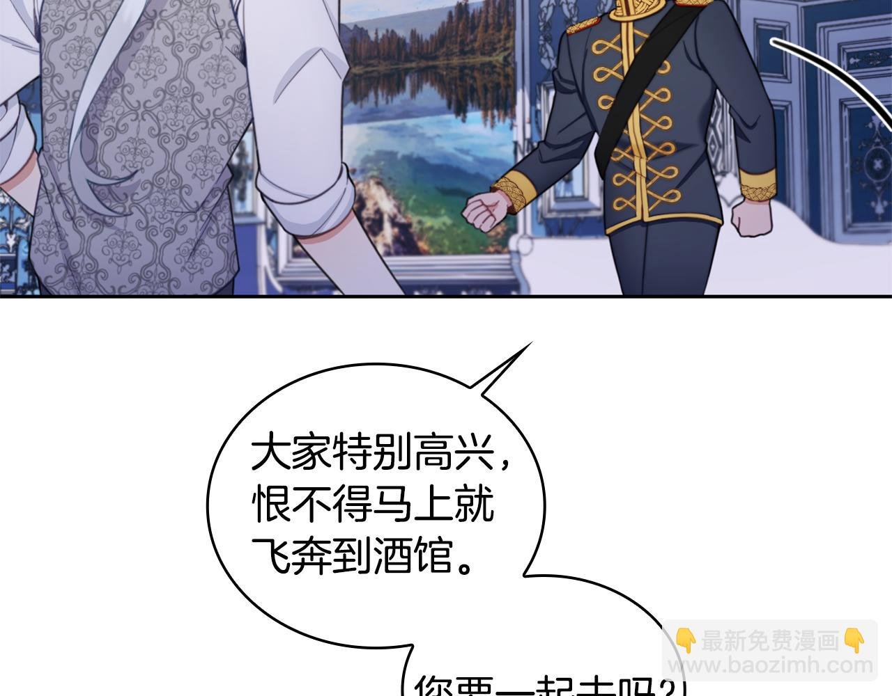 第43话 你很失礼