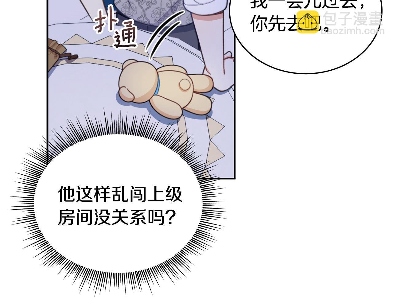 第43话 你很失礼